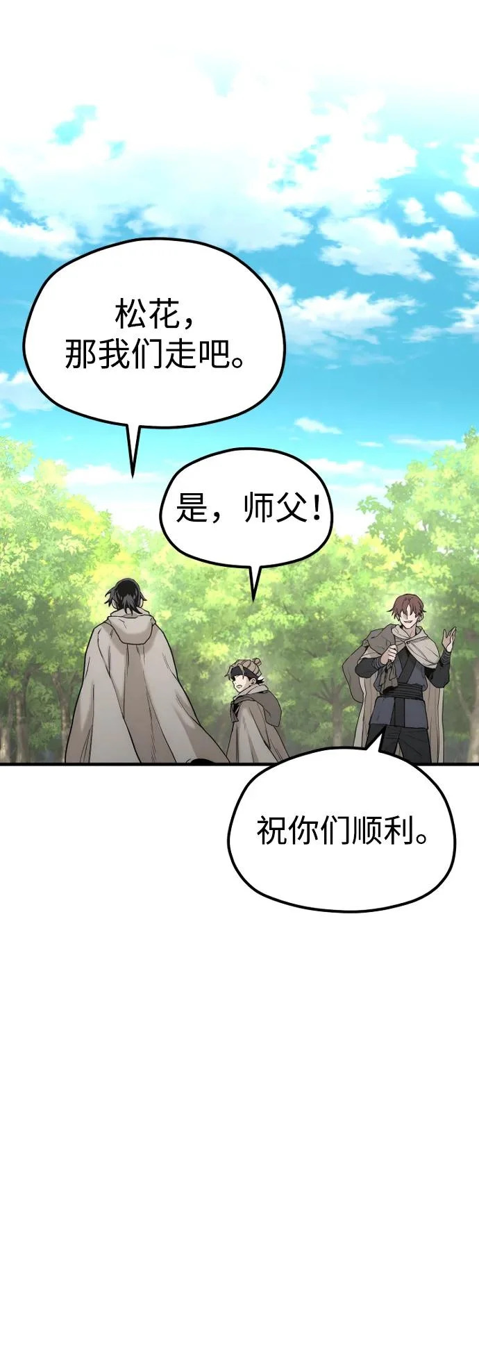 第145话 第68页