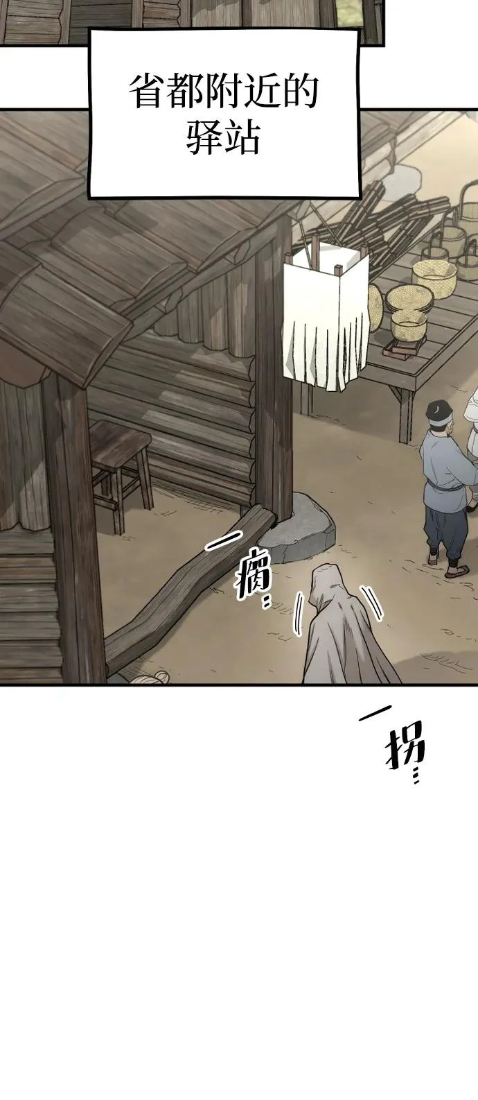 第145话 第70页