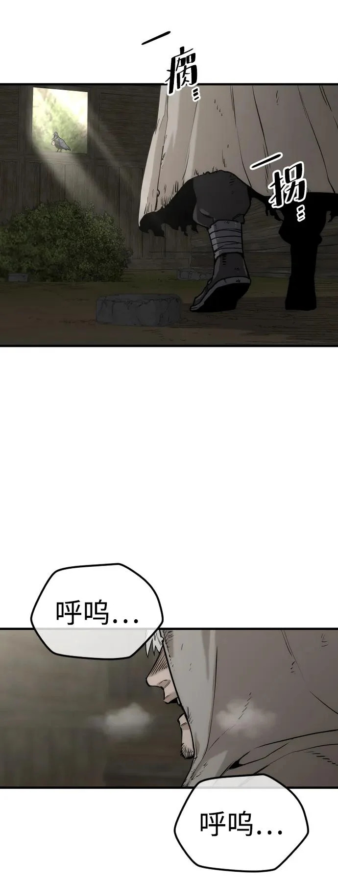 第145话 第71页
