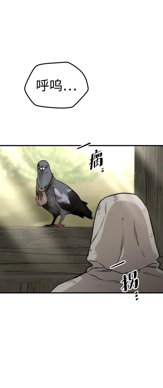 第145话 第72页