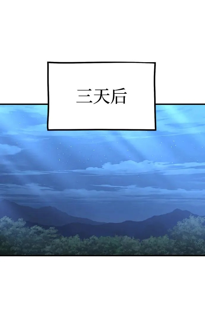 第145话 第76页
