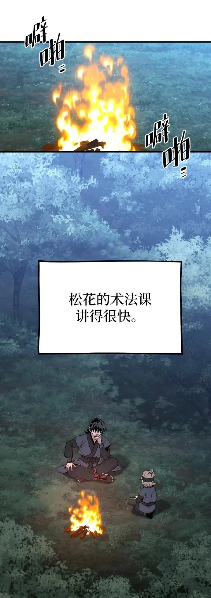 第145话 第77页