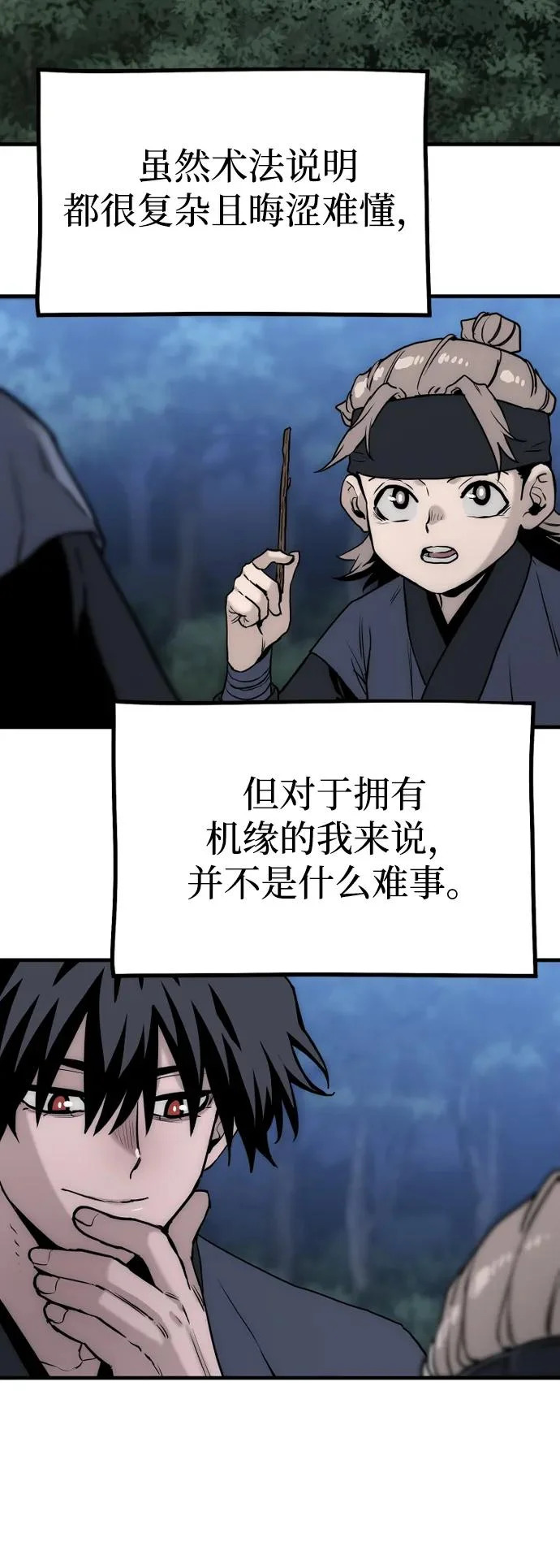 第145话 第78页