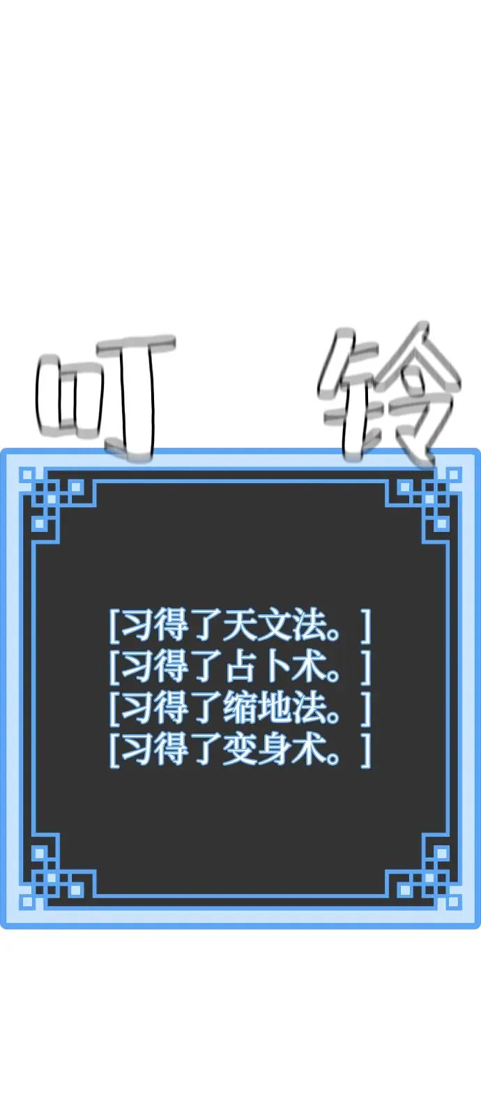 第145话 第79页