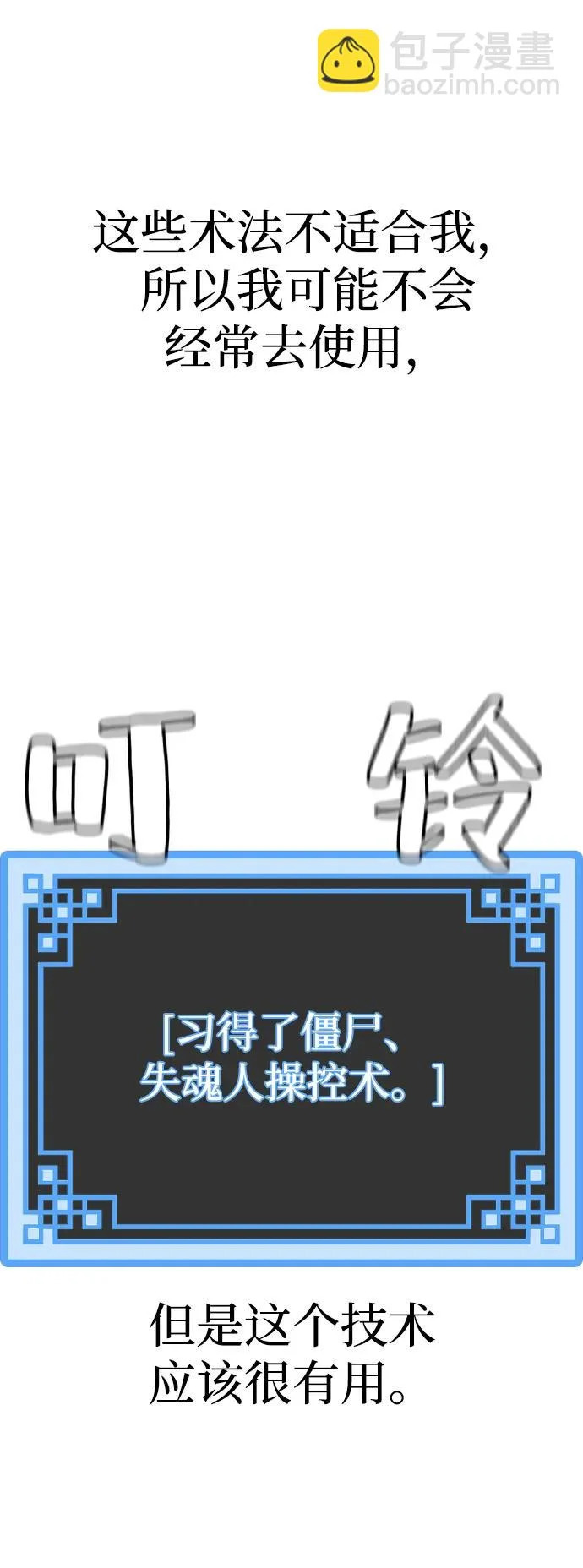 第145话 第80页
