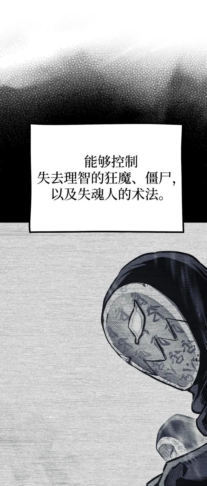 第145话 第81页