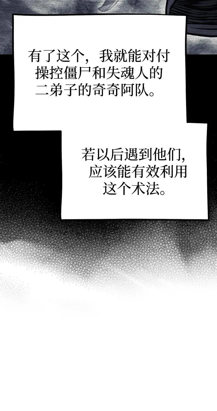 第145话 第83页