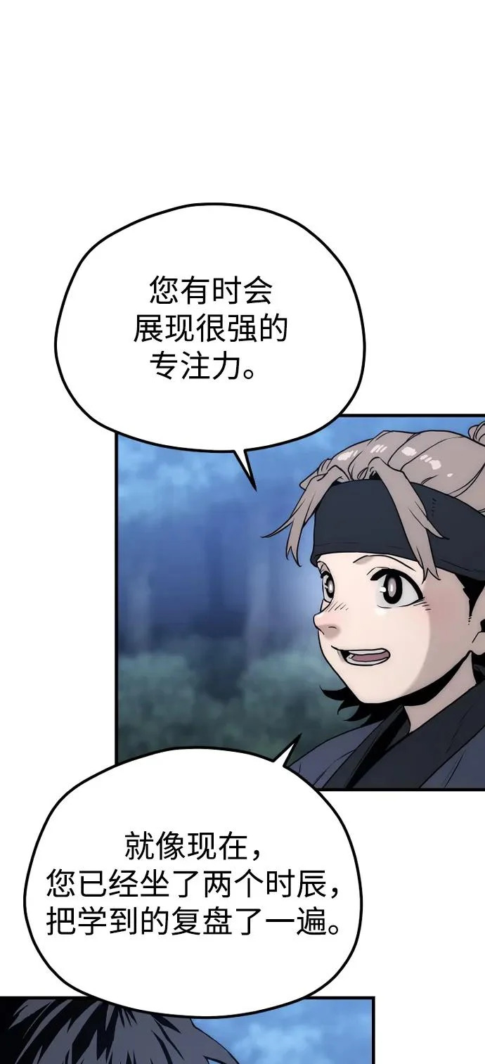 第145话 第86页