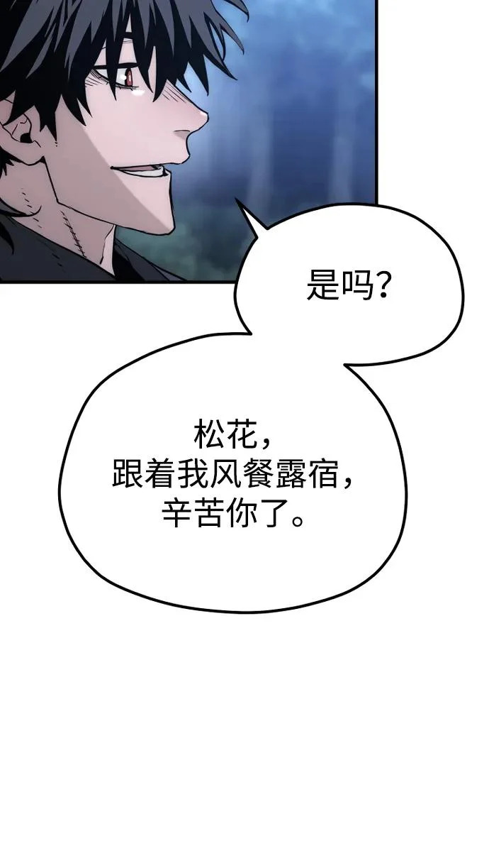 第145话 第87页