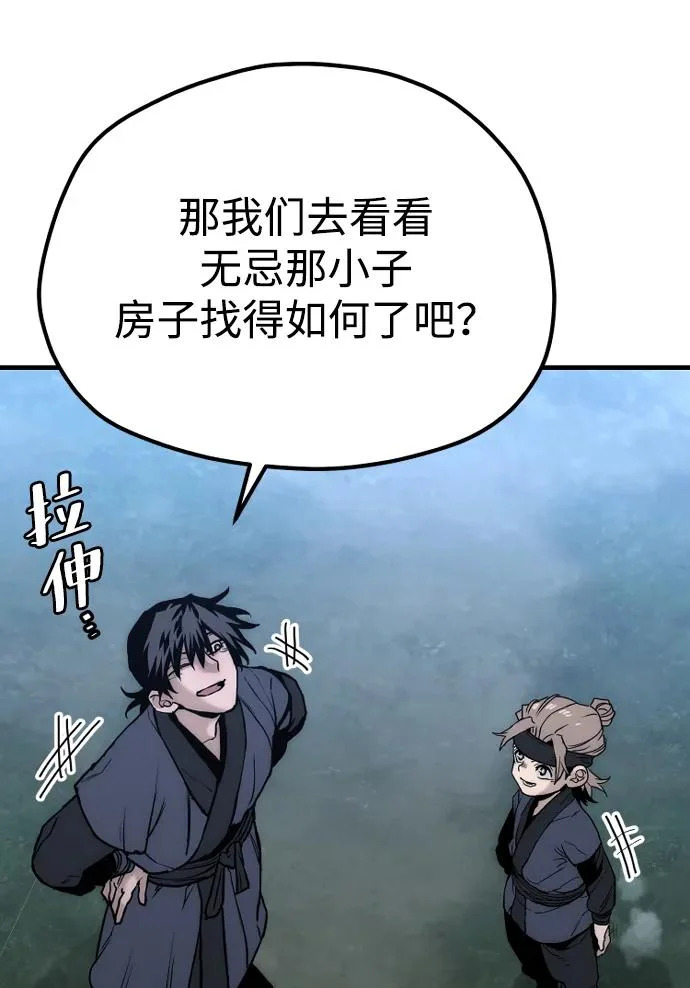第145话 第88页