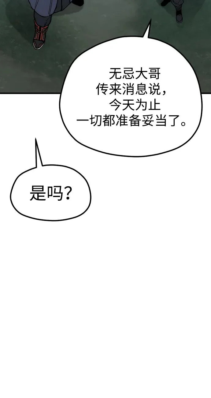 第145话 第89页