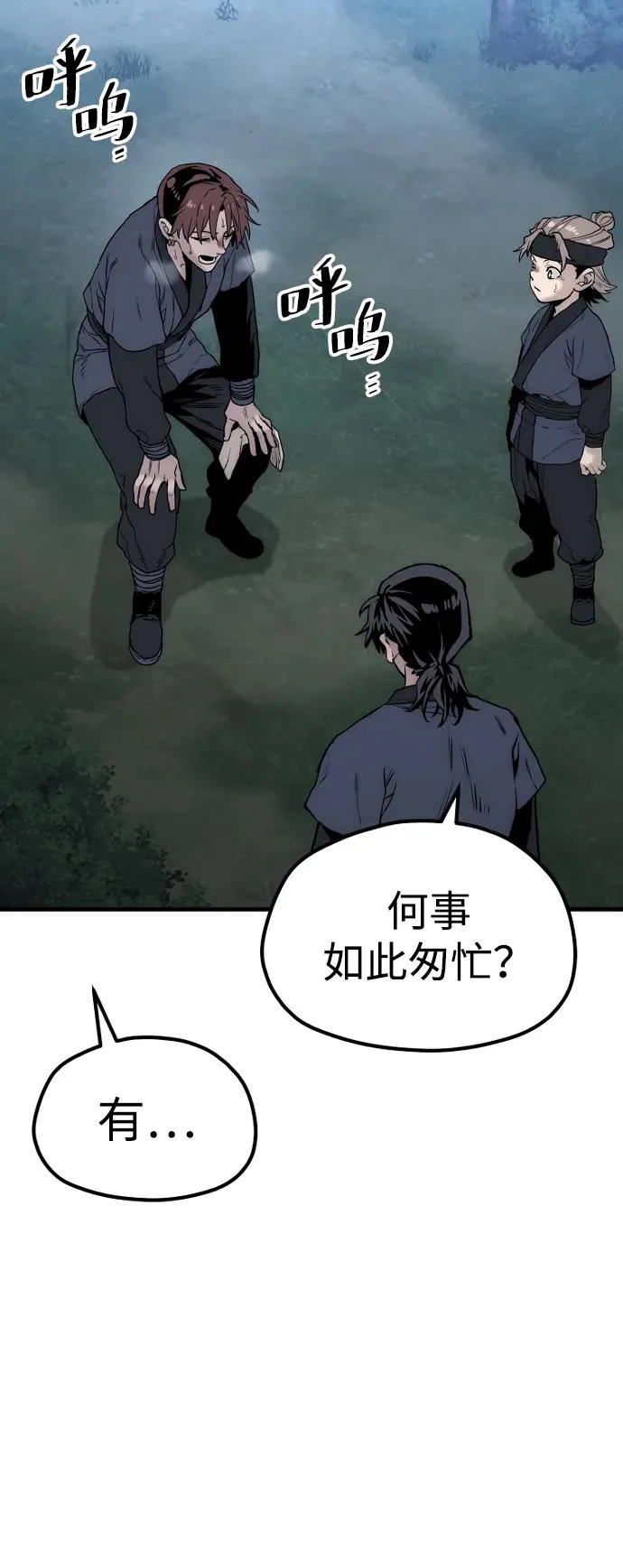 第145话 第91页