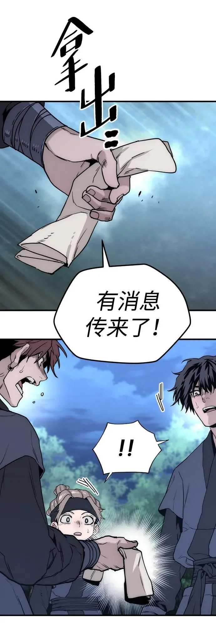第145话 第92页