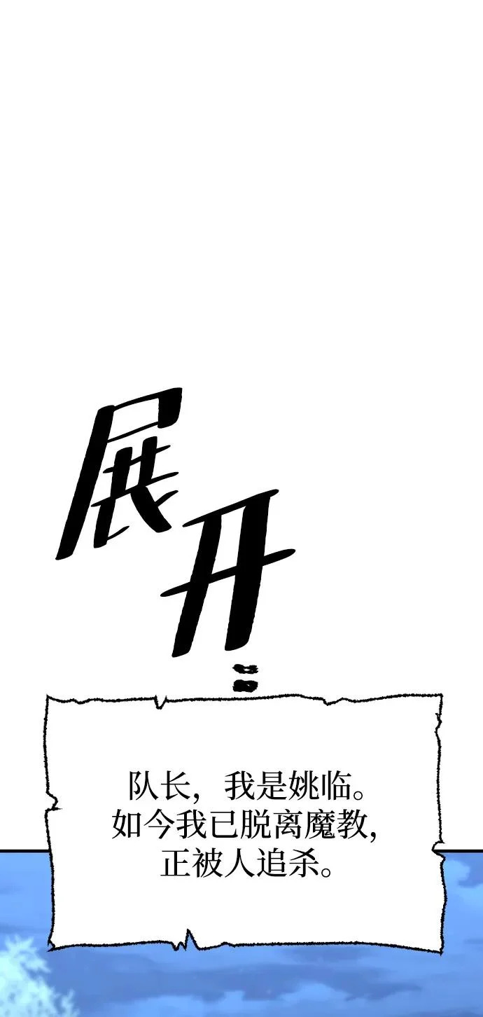 第145话 第93页