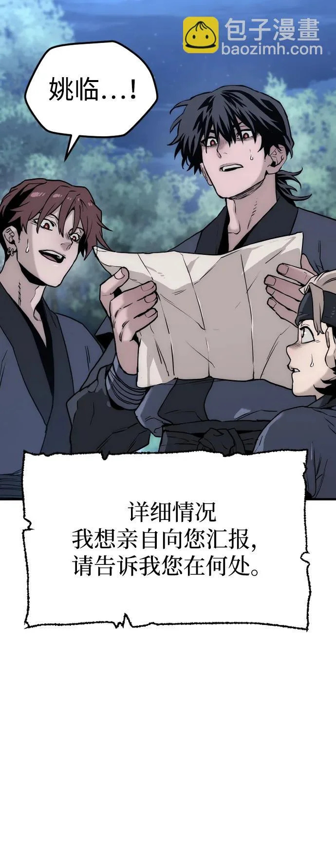 第145话 第94页