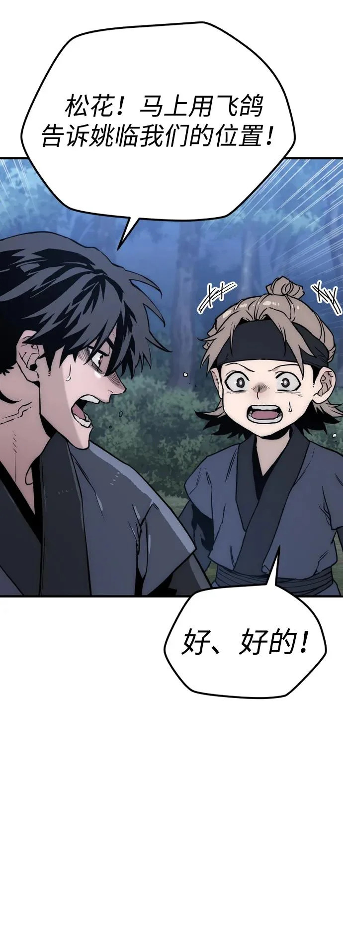 第145话 第95页