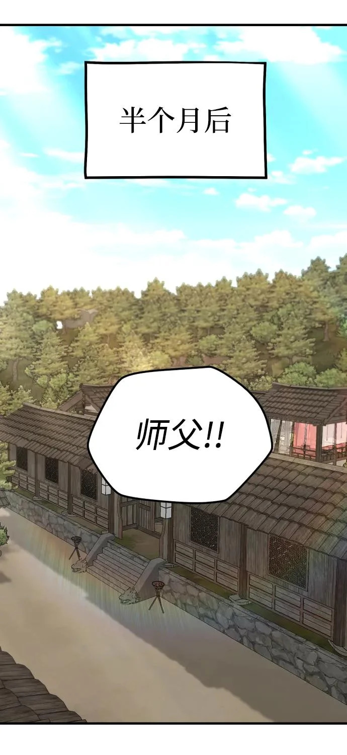 第145话 第98页