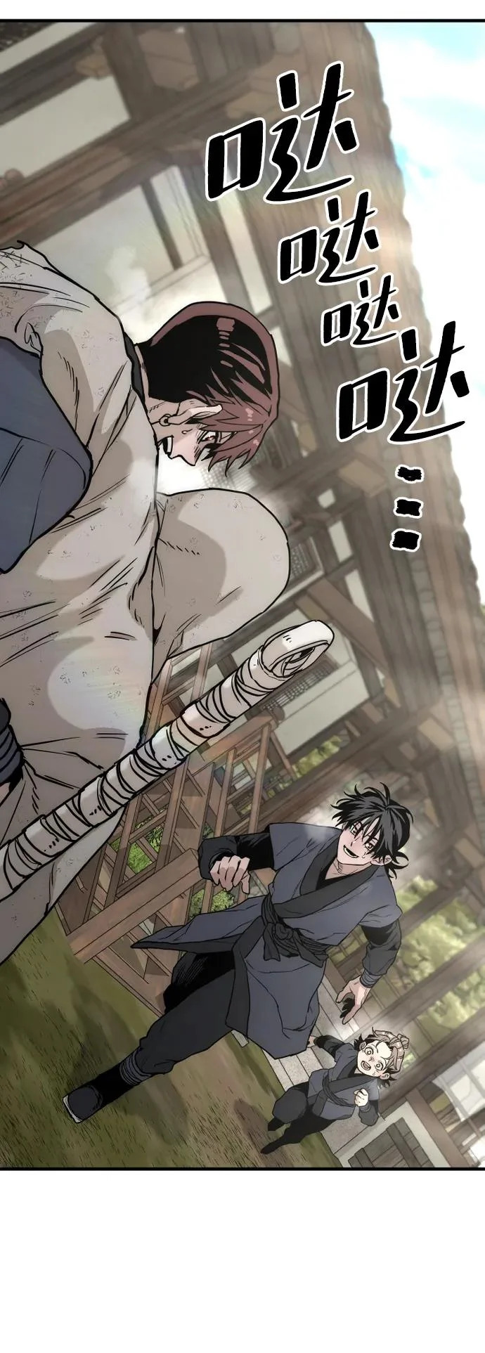 第145话 第99页
