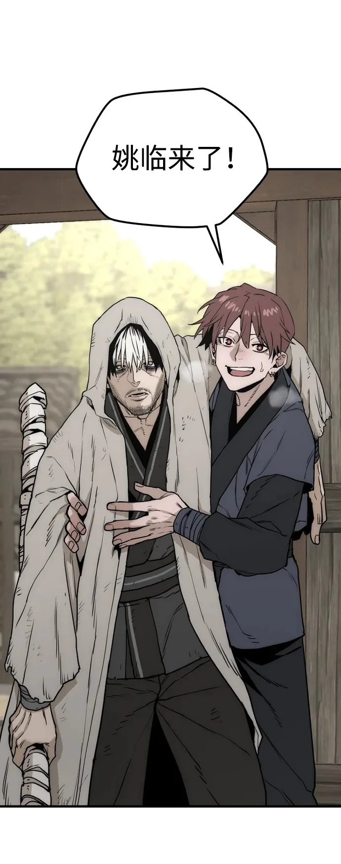 第145话 第100页