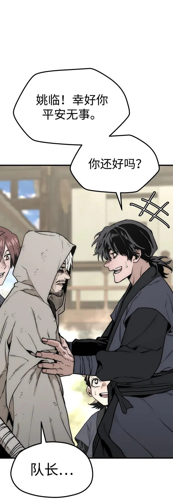 第145话 第101页