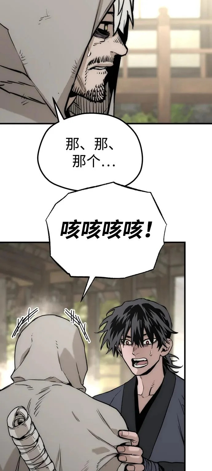 第145话 第103页