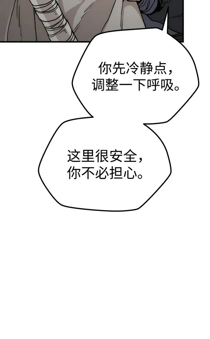 第145话 第104页