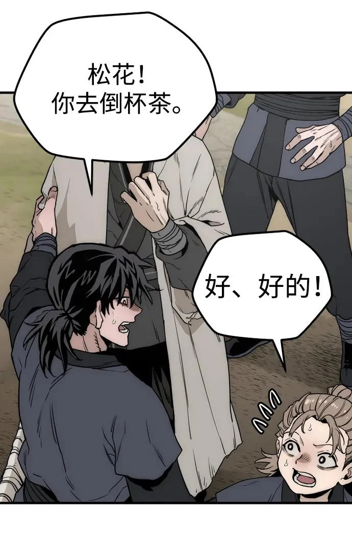 第145话 第105页