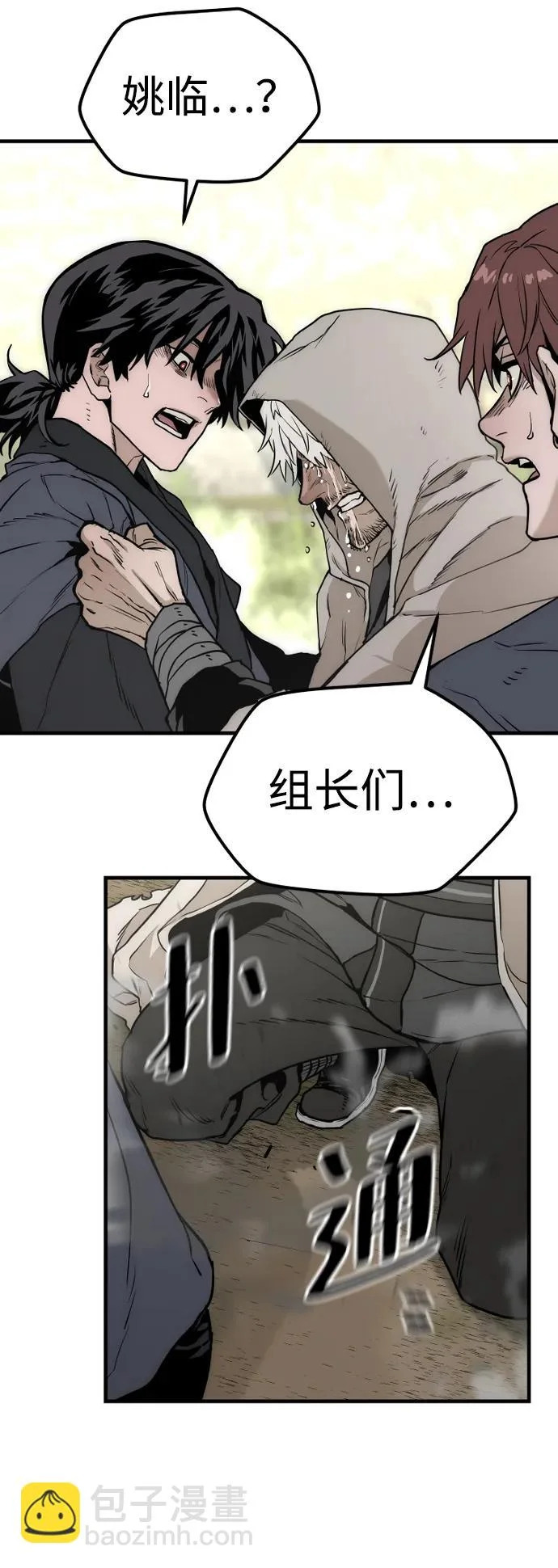 第145话 第108页