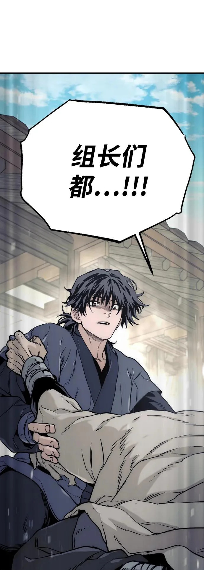 第145话 第109页