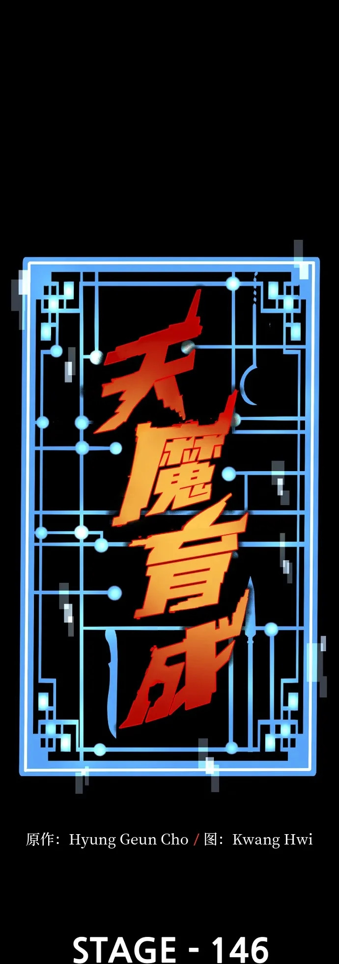 第145话 第116页