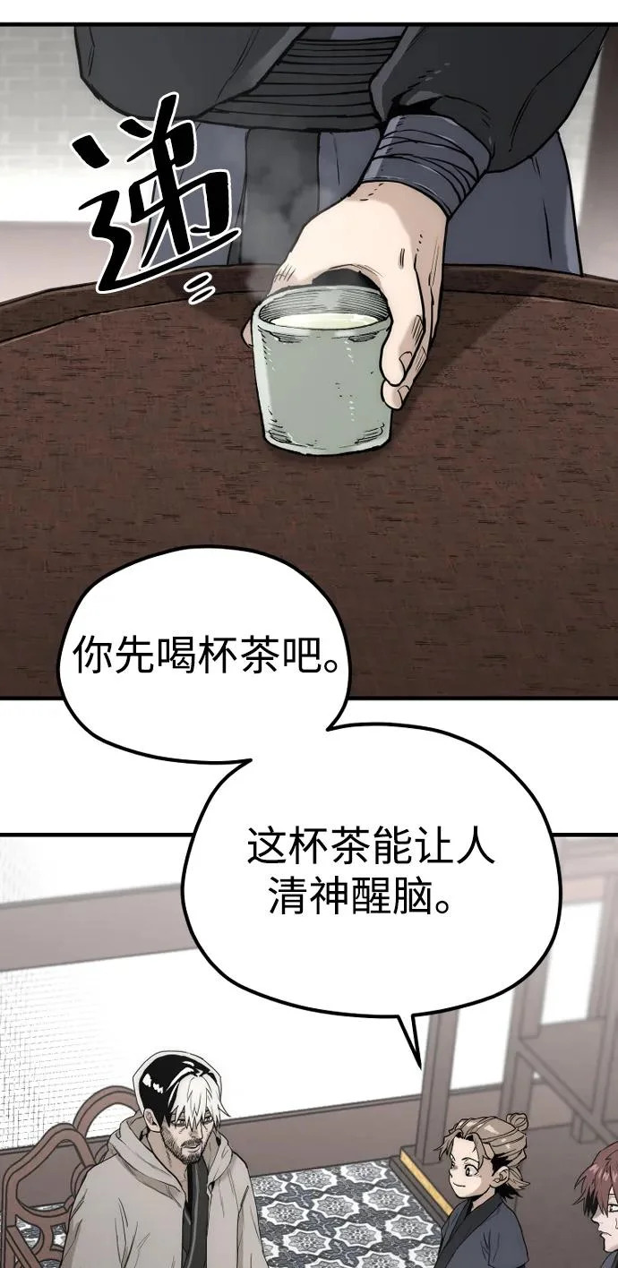 第146话 第4页