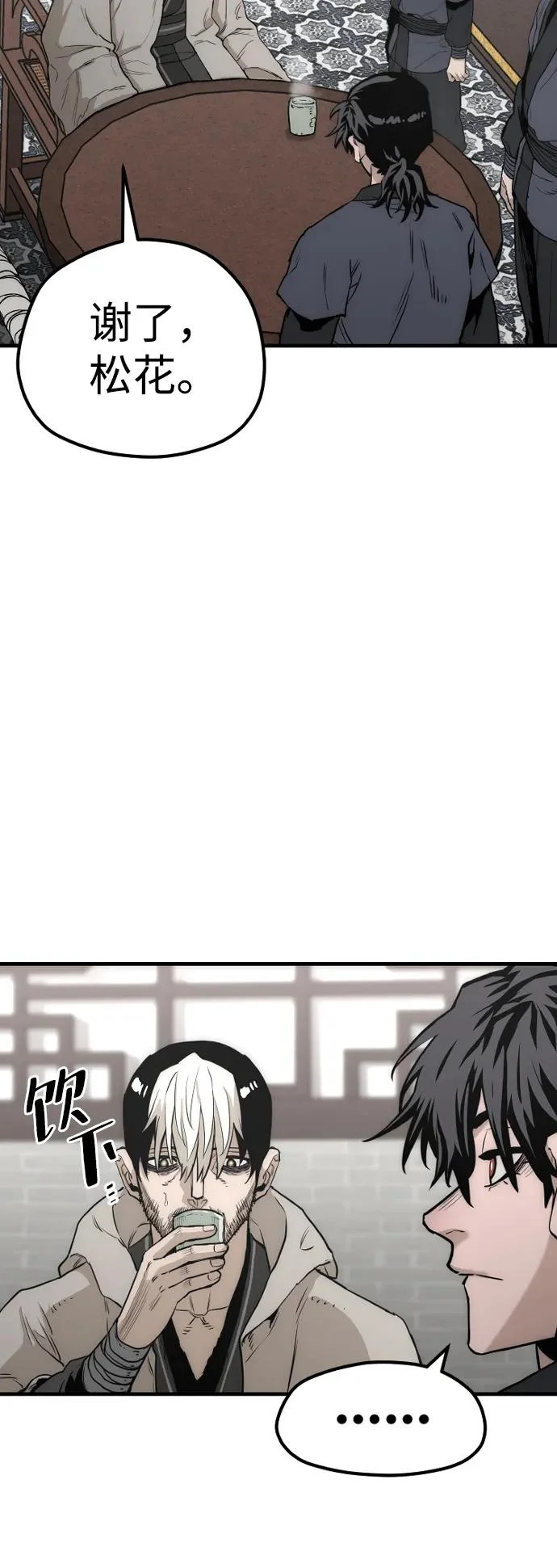 第146话 第5页