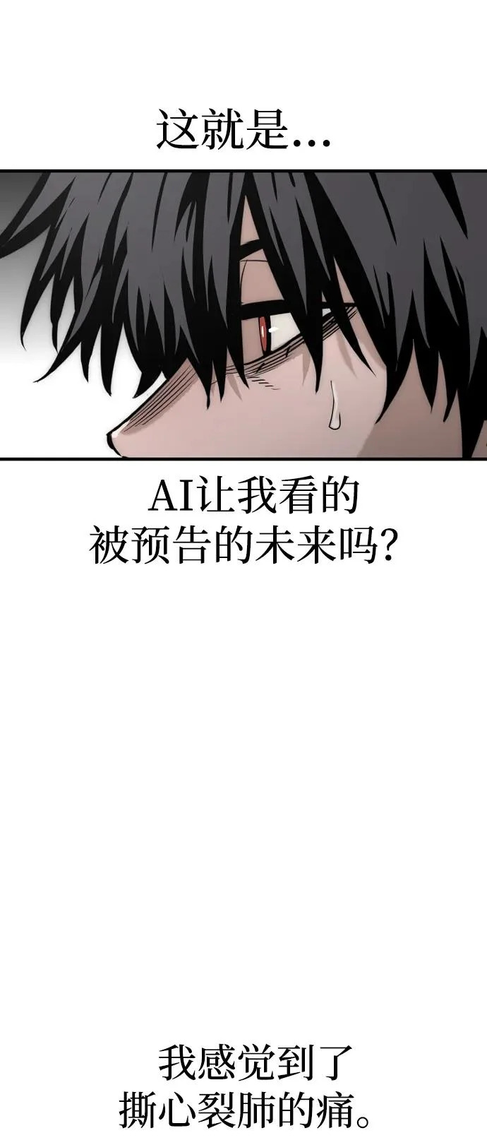 第146话 第7页