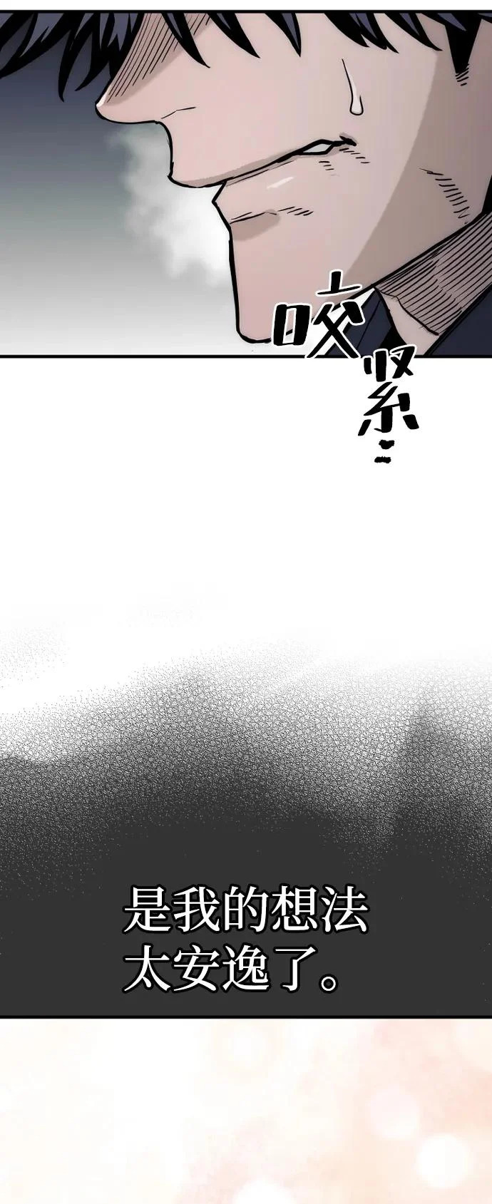 第146话 第8页