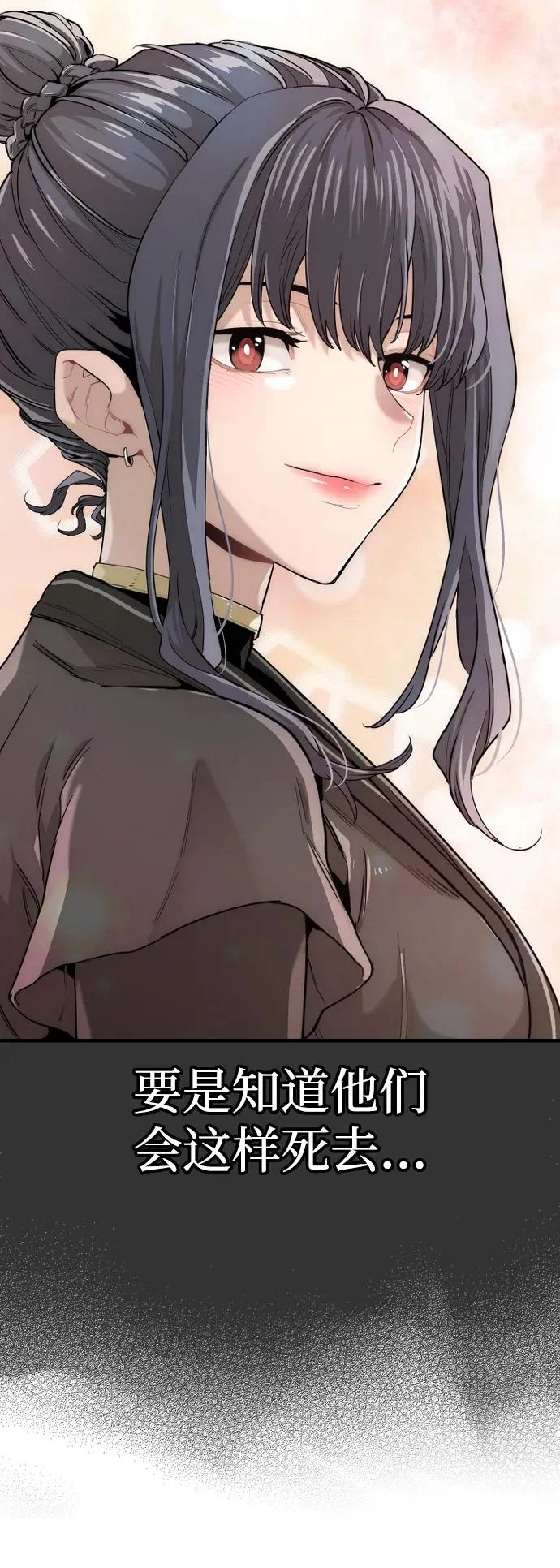 第146话 第10页