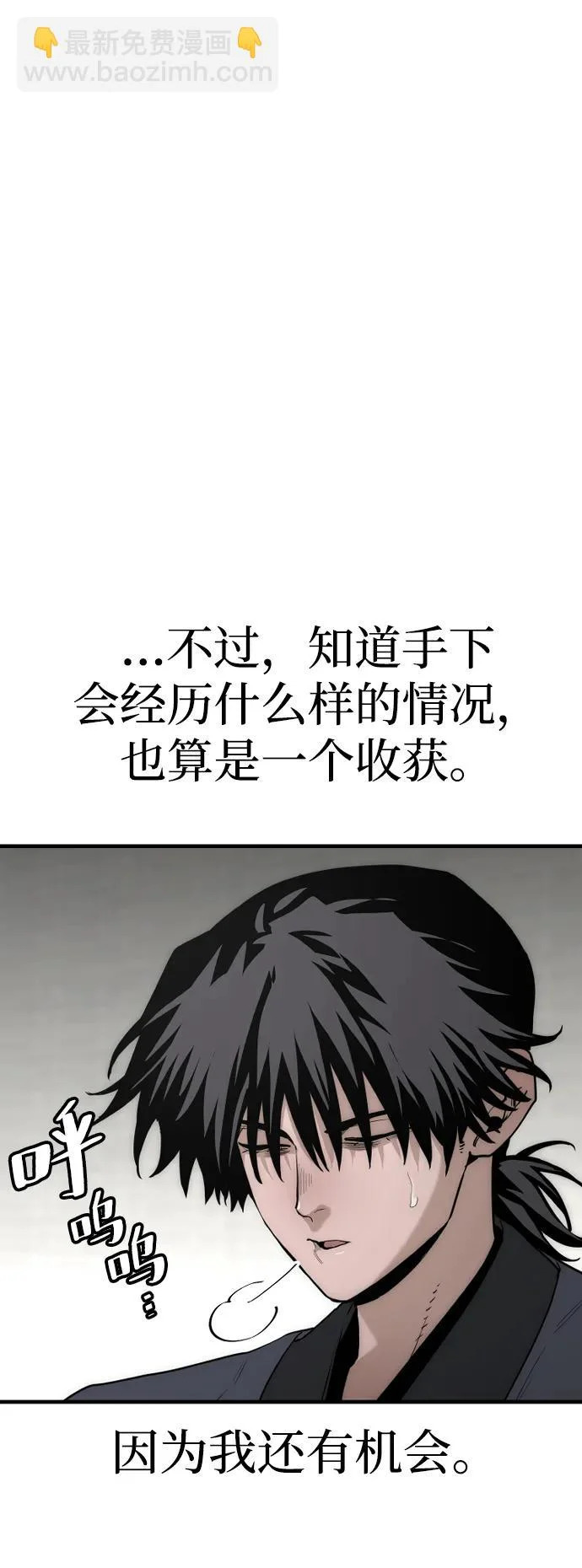 第146话 第12页