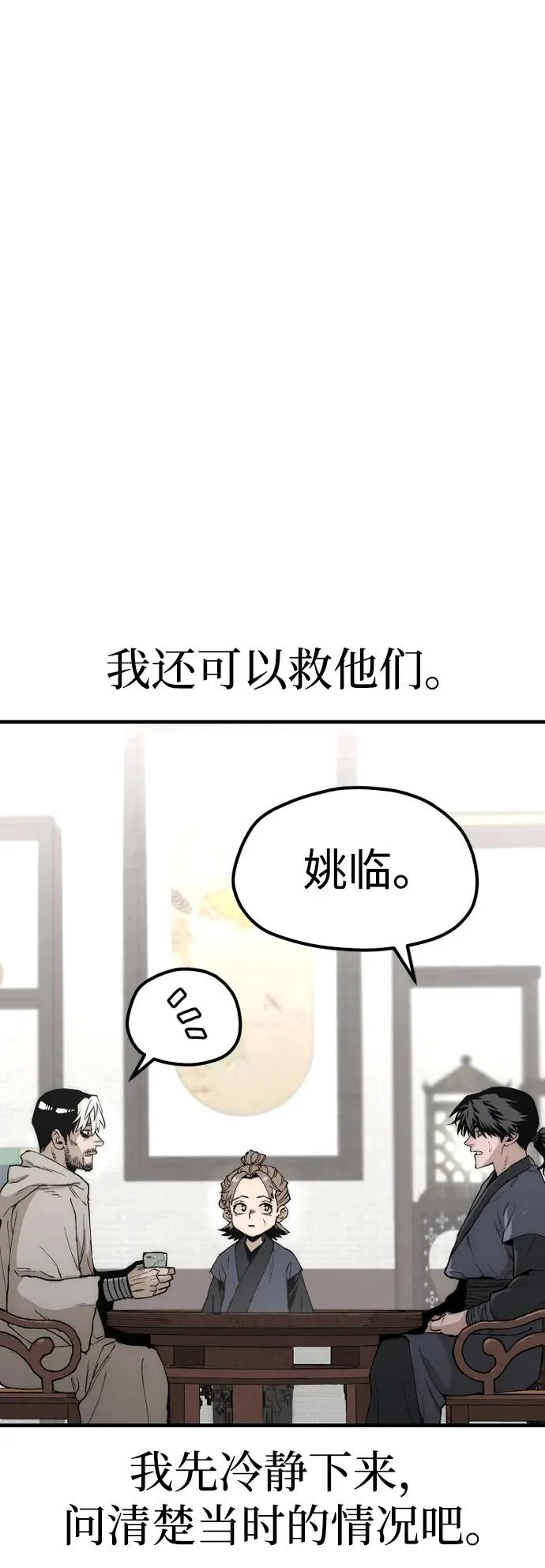 第146话 第13页