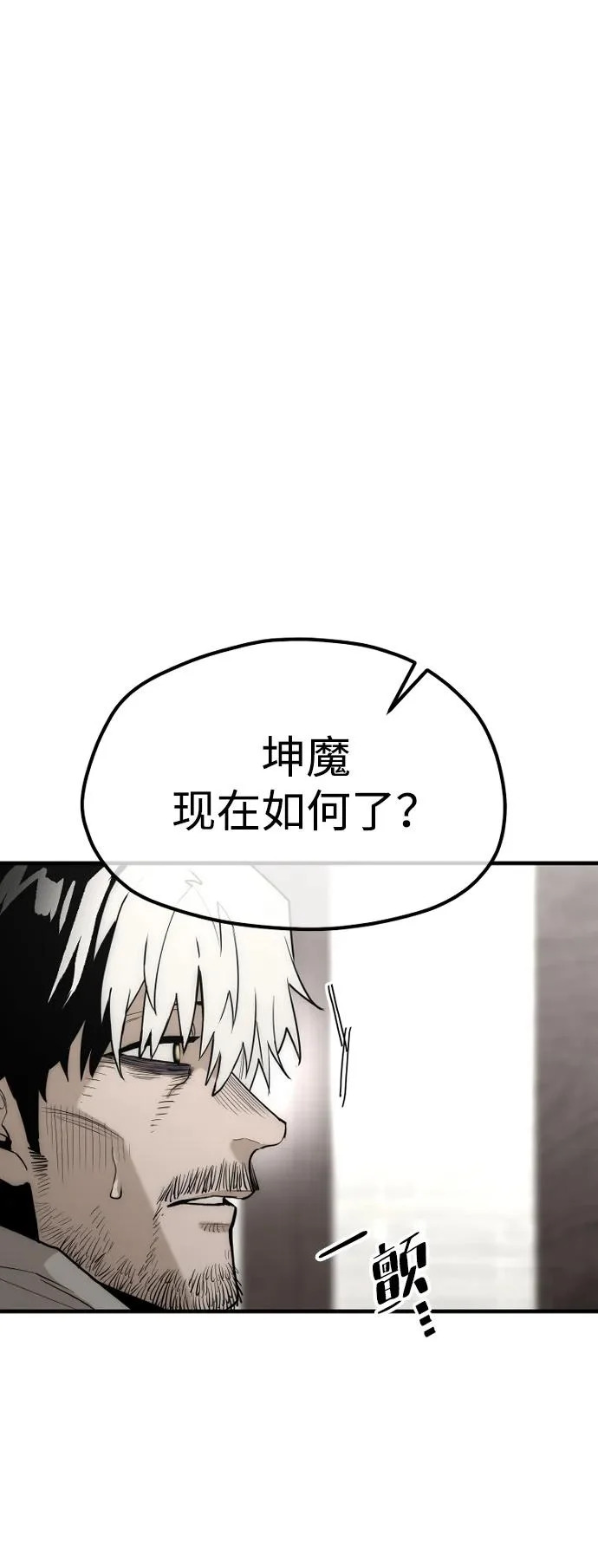 第146话 第14页