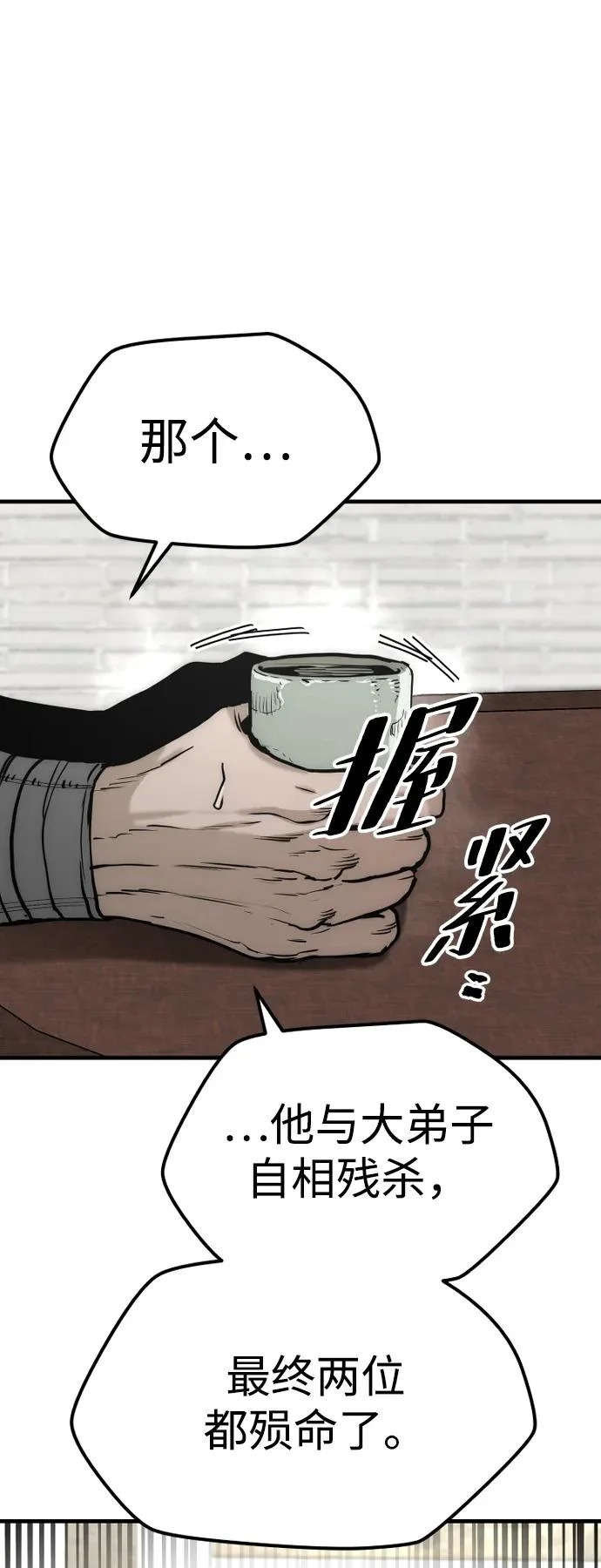 第146话 第15页