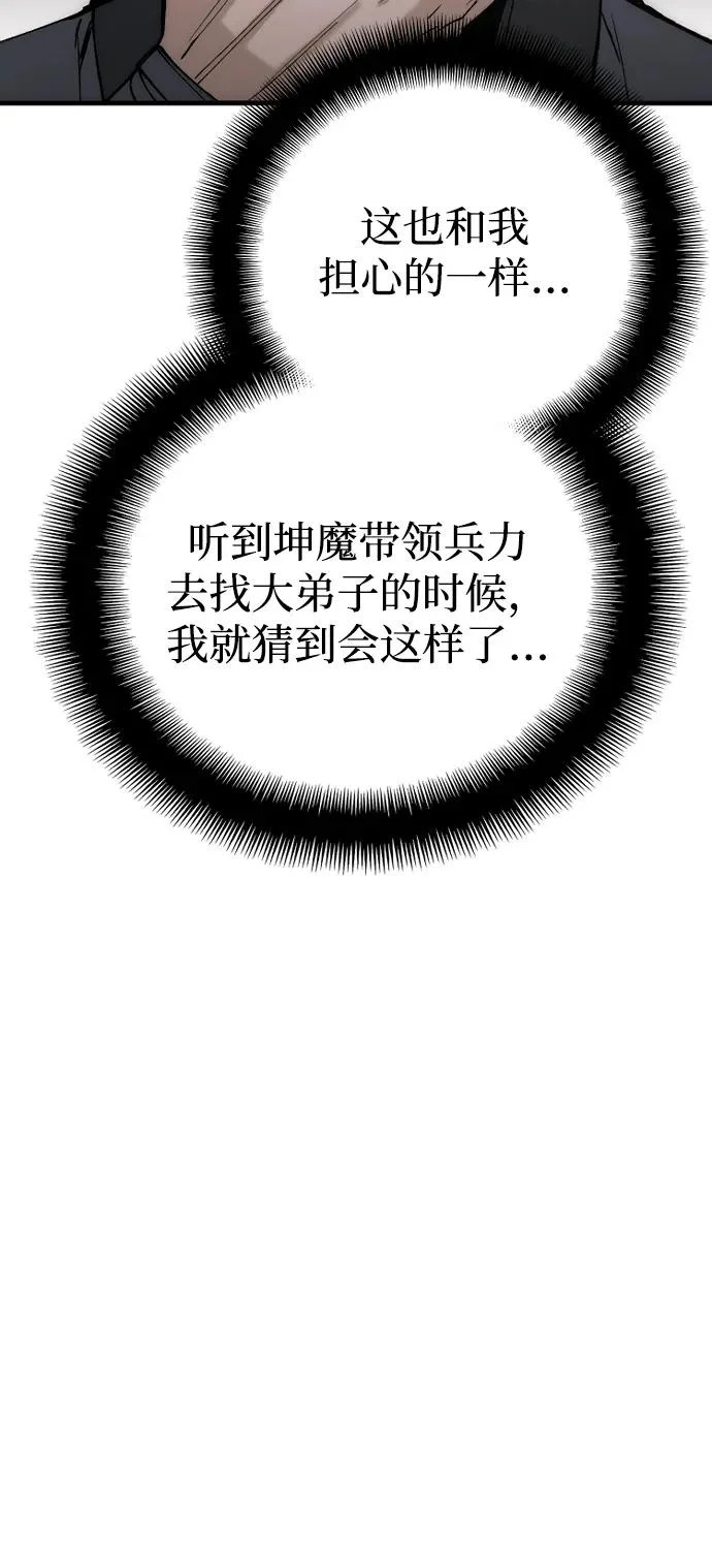 第146话 第18页