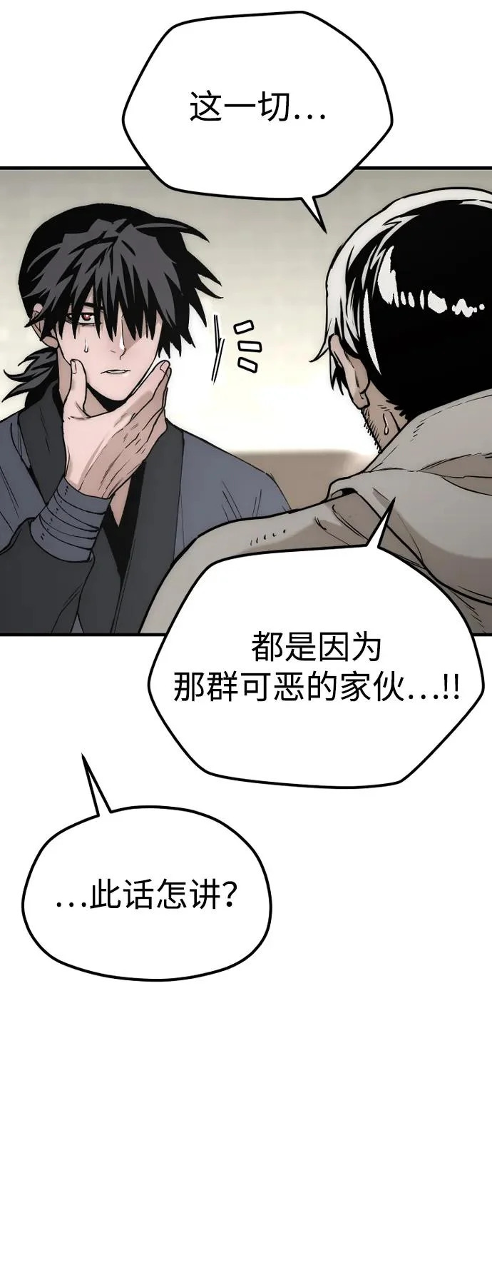 第146话 第19页
