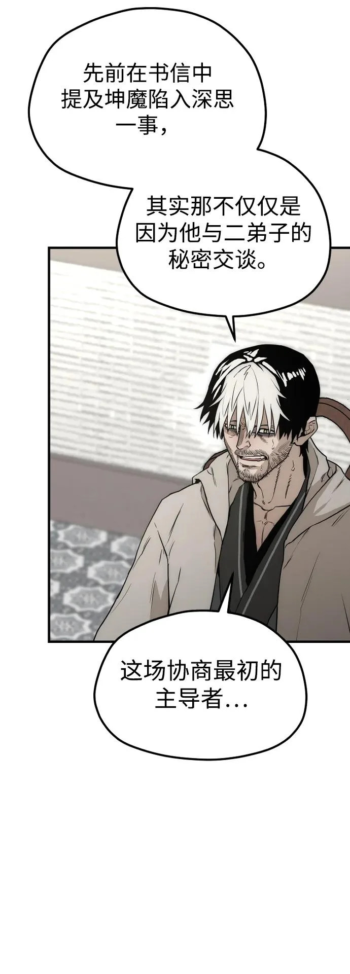 第146话 第20页
