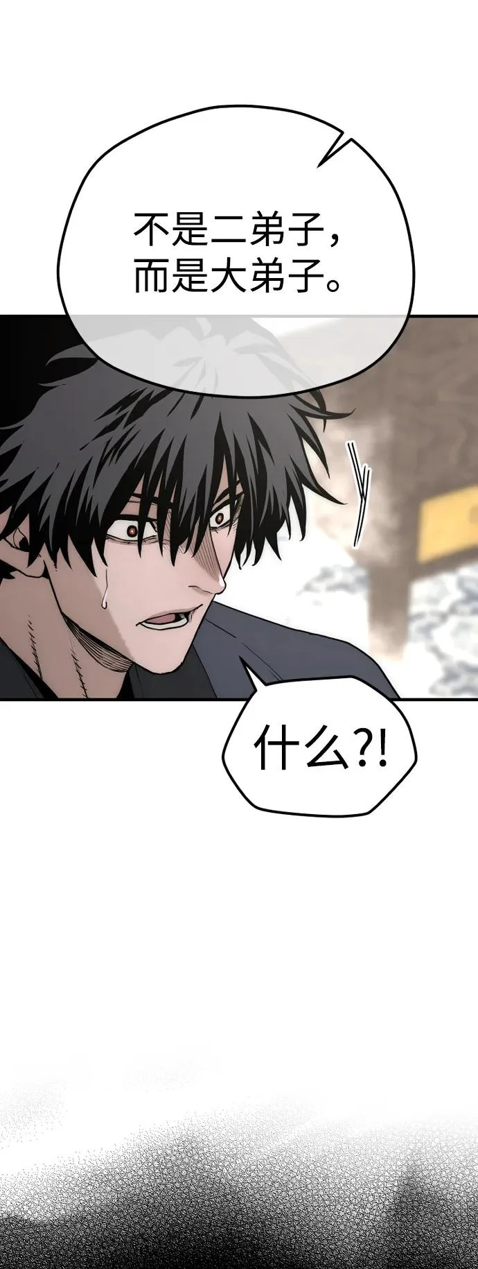 第146话 第21页