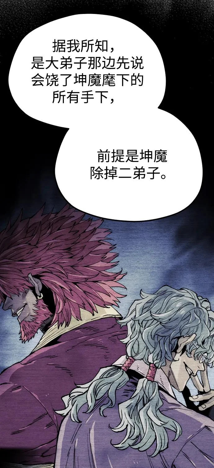 第146话 第22页