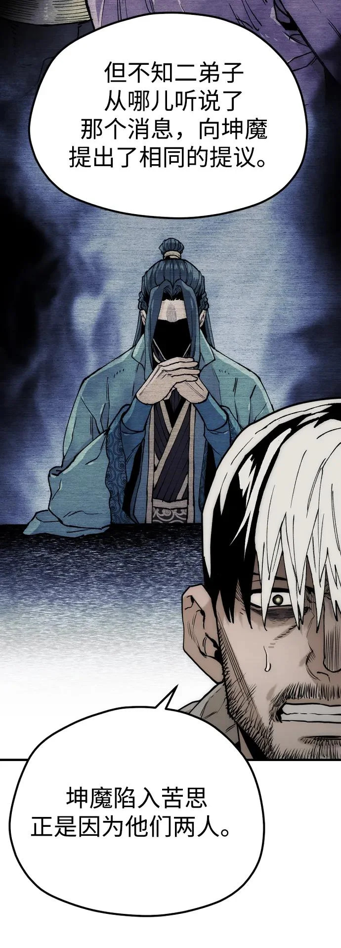 第146话 第23页