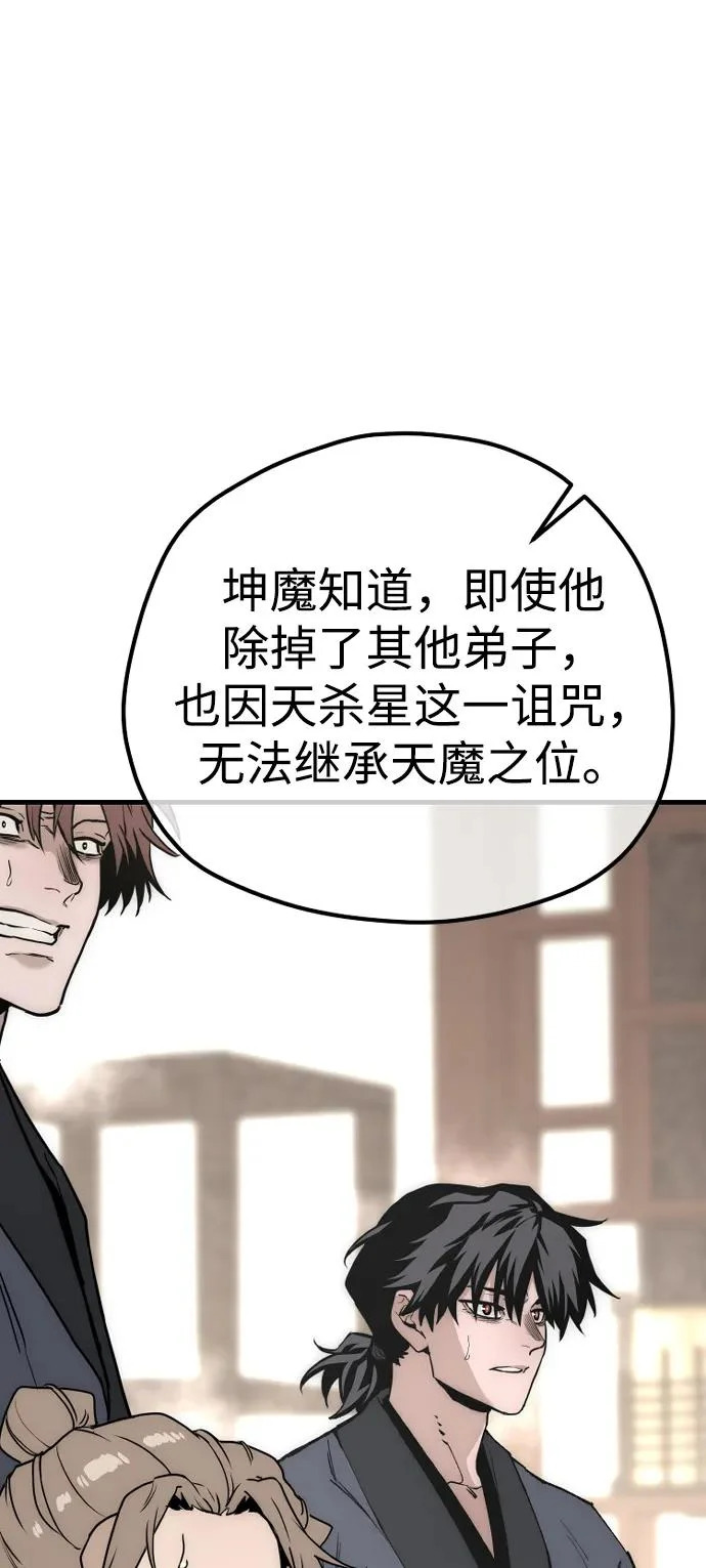 第146话 第24页