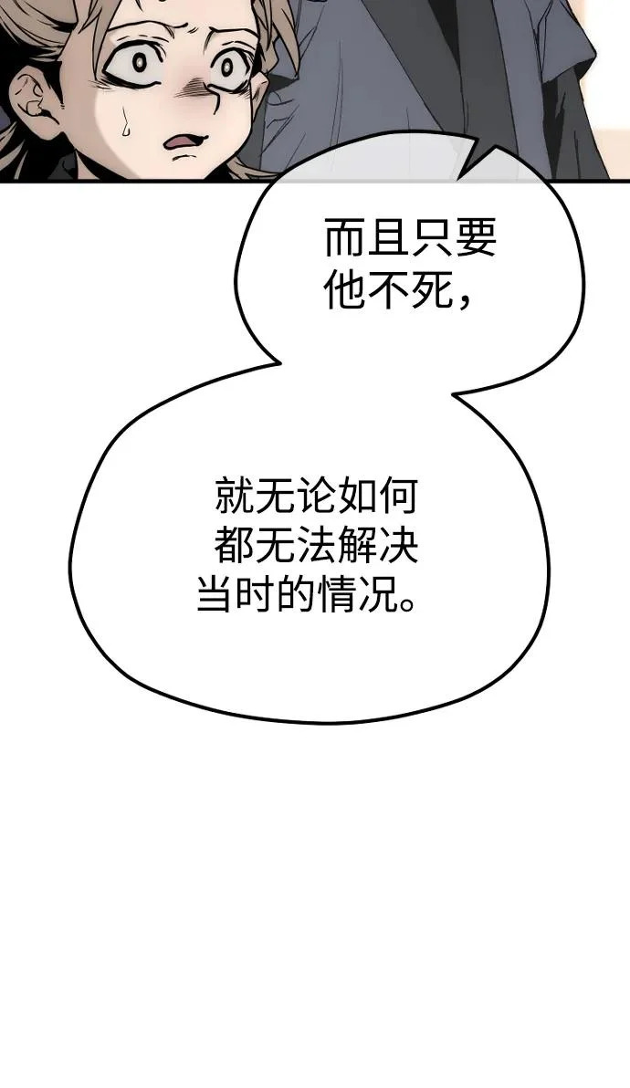 第146话 第25页