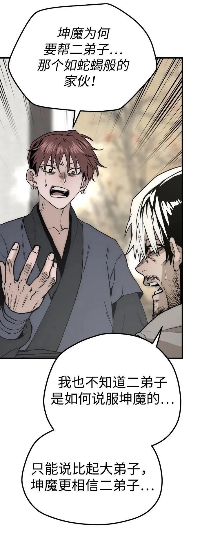 第146话 第26页