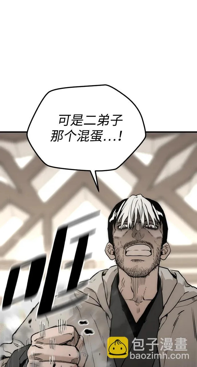 第146话 第27页