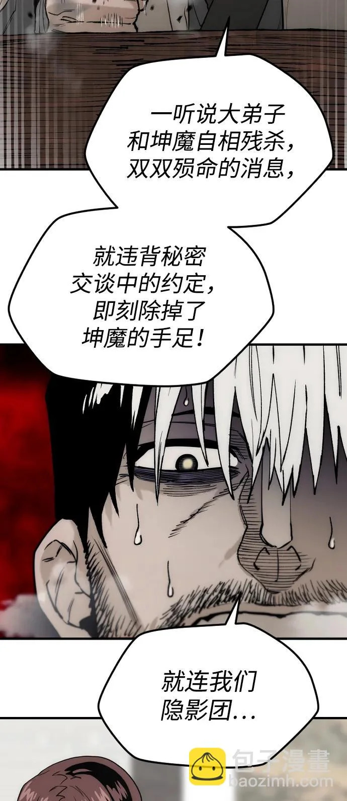 第146话 第28页